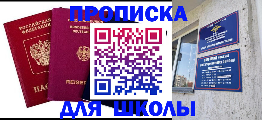 пропишу в квартире в Московской области