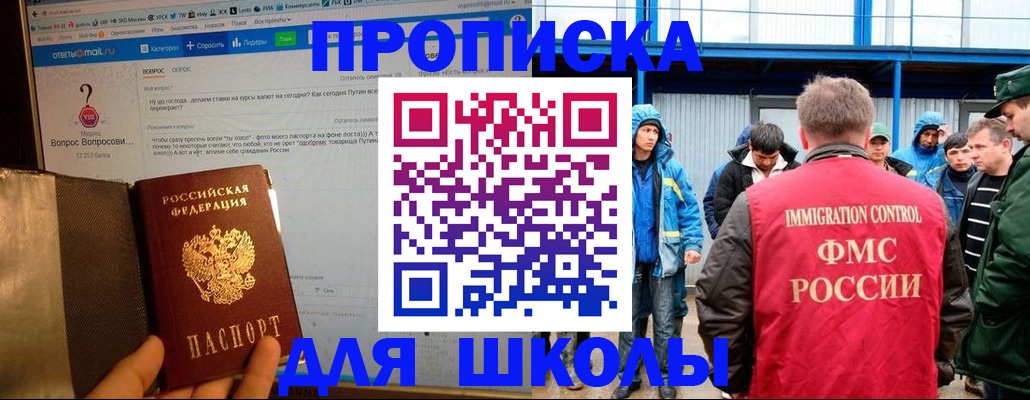 временная регистрация надежно в Московской области